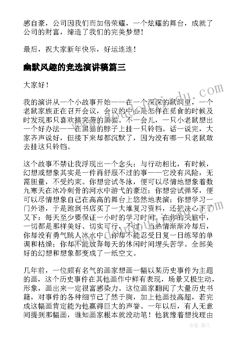 2023年动物睡觉的教案有总结(大全6篇)