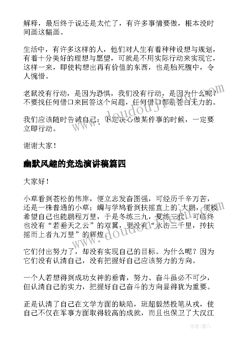 2023年动物睡觉的教案有总结(大全6篇)