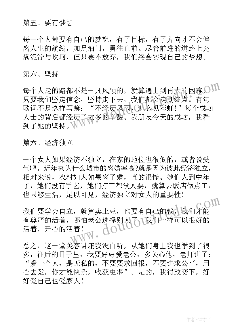 最新手法培训总结(实用10篇)