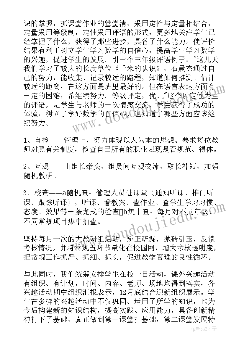 最新手法培训总结(实用10篇)