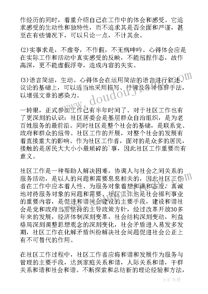 最新小学庆元旦文艺汇演活动主持稿开场白(通用8篇)