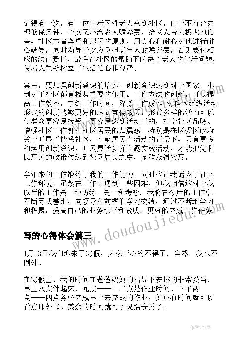 最新小学庆元旦文艺汇演活动主持稿开场白(通用8篇)