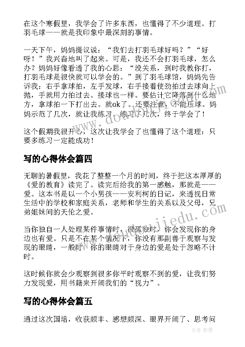 最新小学庆元旦文艺汇演活动主持稿开场白(通用8篇)