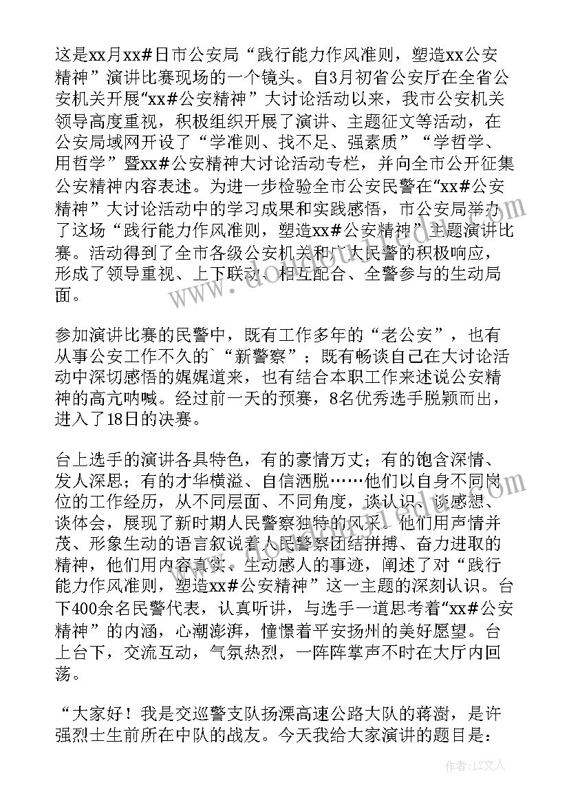 通讯比赛心得体会(优秀8篇)