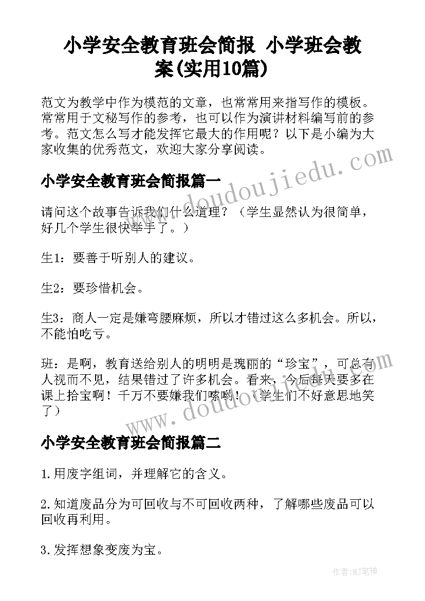 2023年卫生监督季度小结 第一季度工作总结(通用10篇)