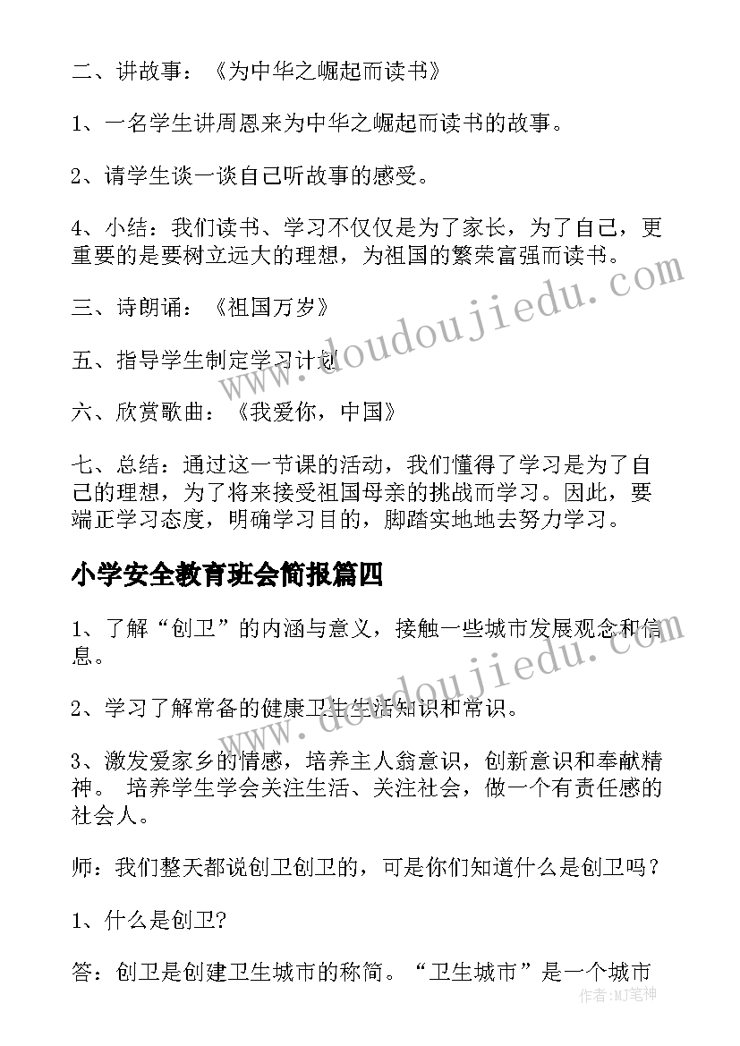 2023年卫生监督季度小结 第一季度工作总结(通用10篇)