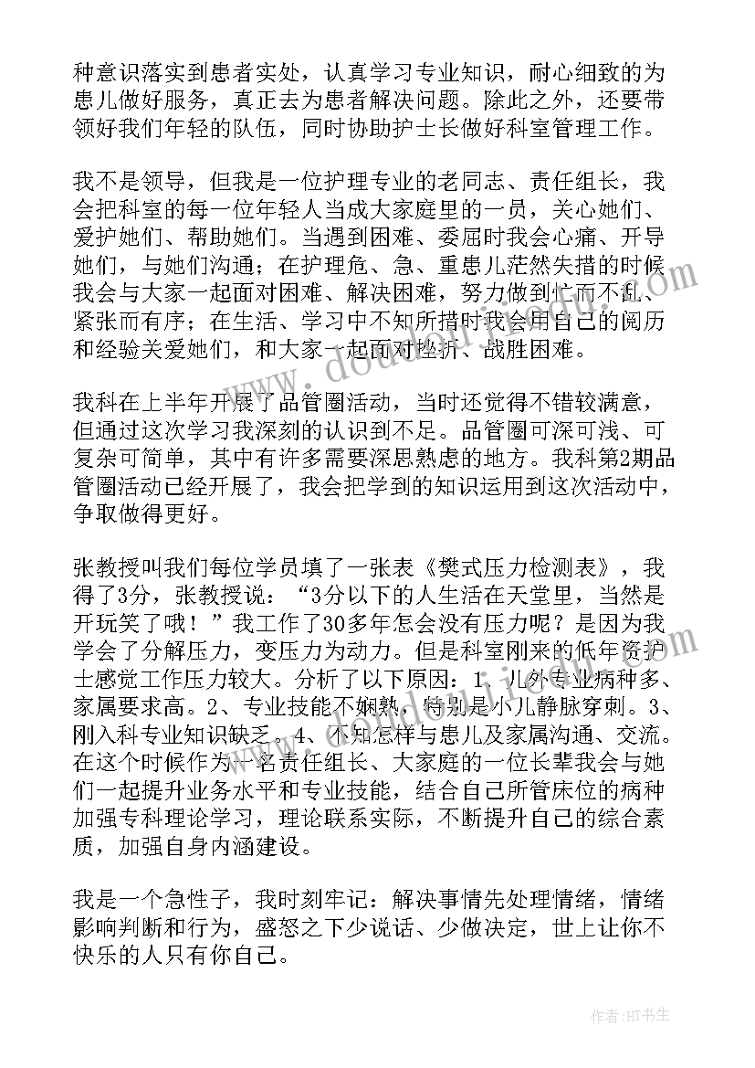 最新工作听课心得体会 听课心得体会(模板5篇)