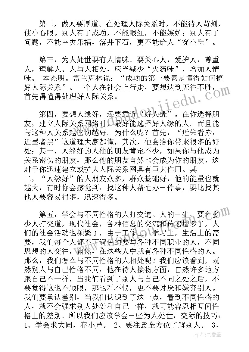 2023年仓储课程心得体会(实用8篇)