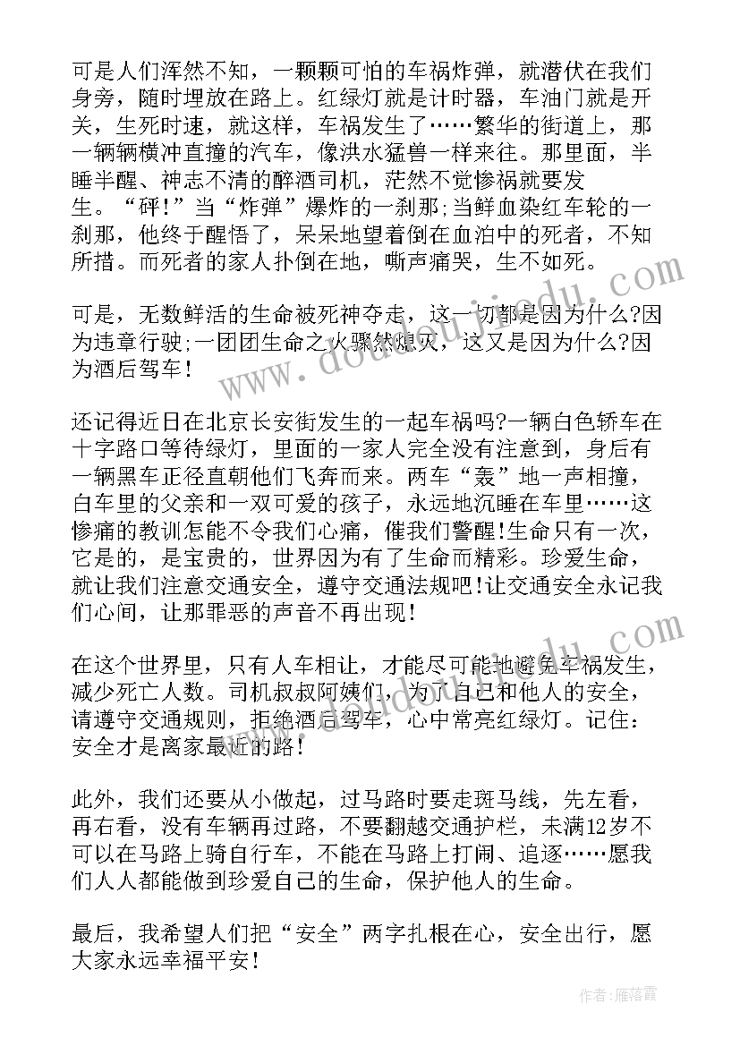 2023年珍爱生命拒绝毒品教案设计(汇总6篇)