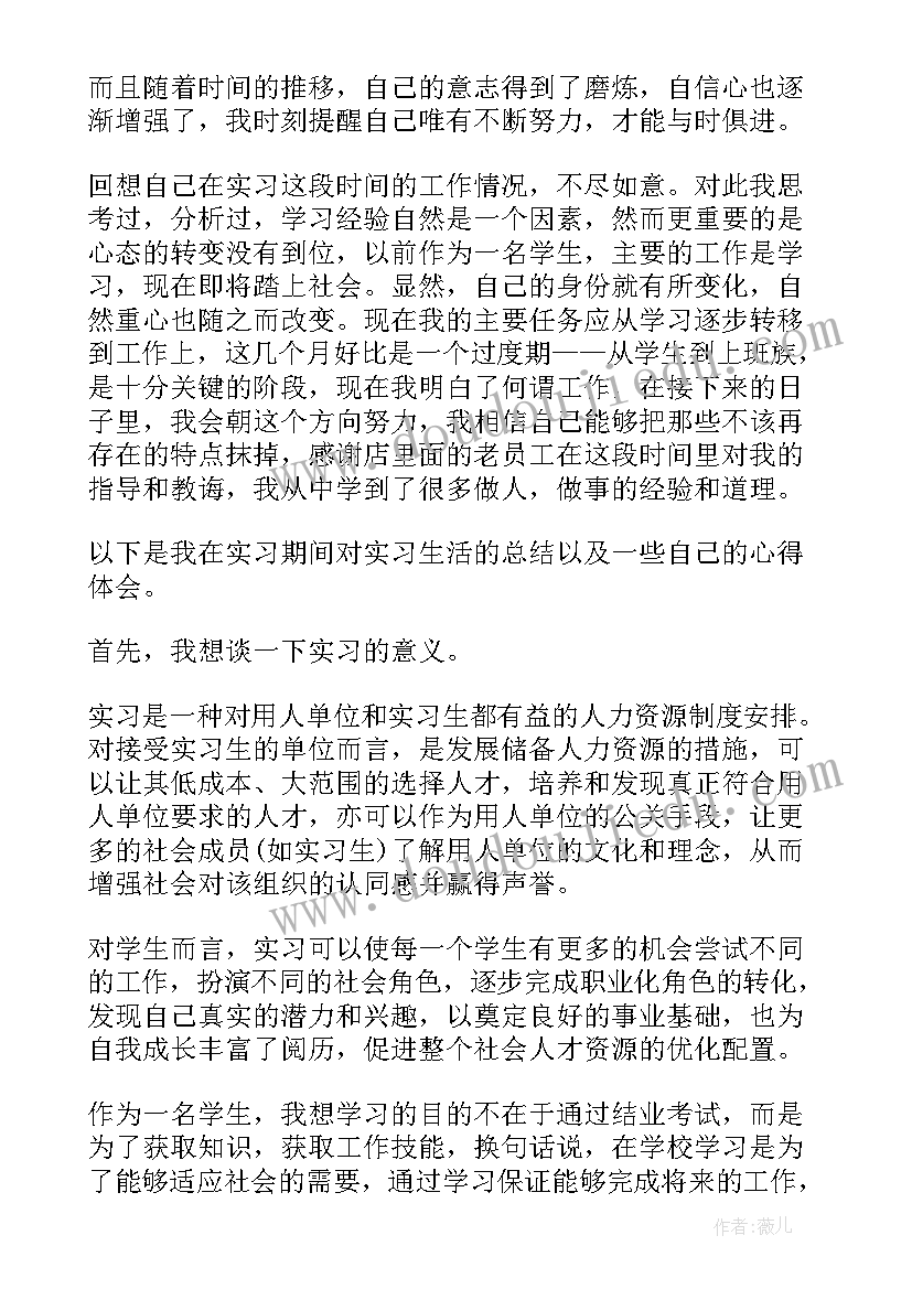 市场督察心得体会 市场调查的心得体会(通用5篇)