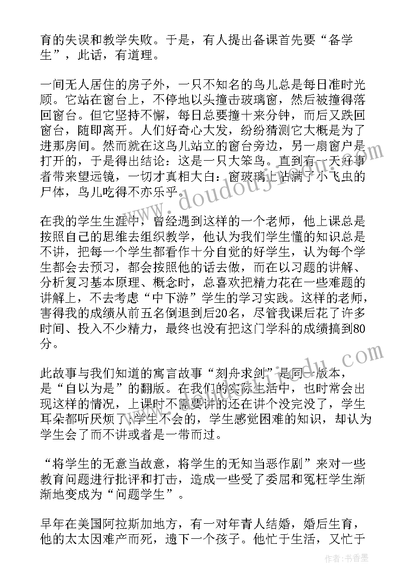 最新学会美图心得体会(通用10篇)