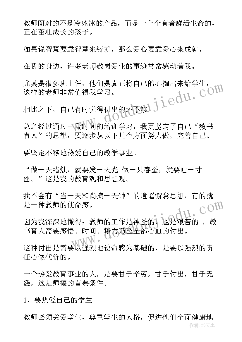 最新西安交大培训感悟 培训心得体会(汇总10篇)