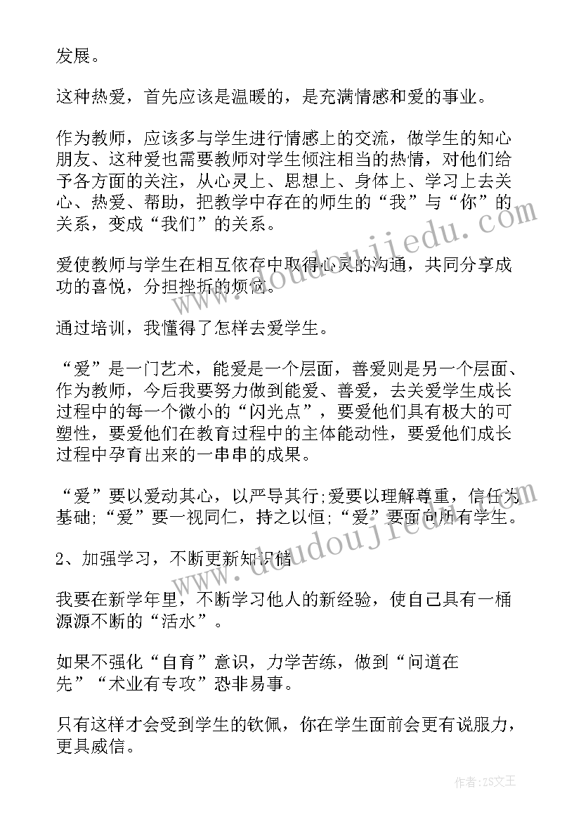 最新西安交大培训感悟 培训心得体会(汇总10篇)