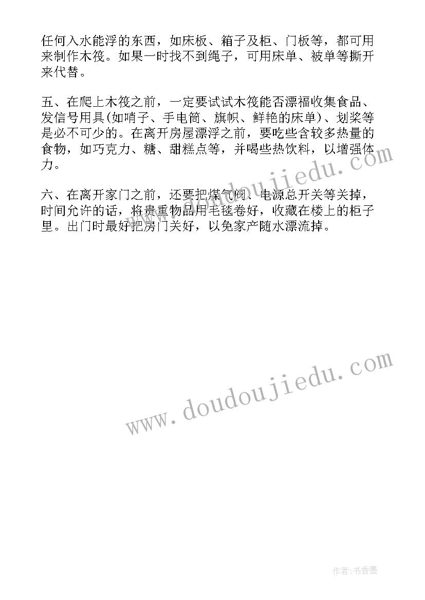 2023年应急知识心得 应急演练心得体会(通用9篇)