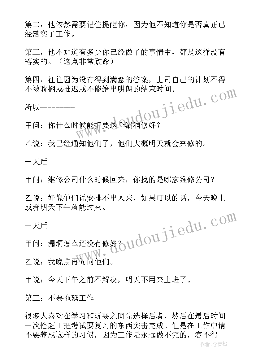 2023年职场卫生需要维护 职场心得体会(大全10篇)