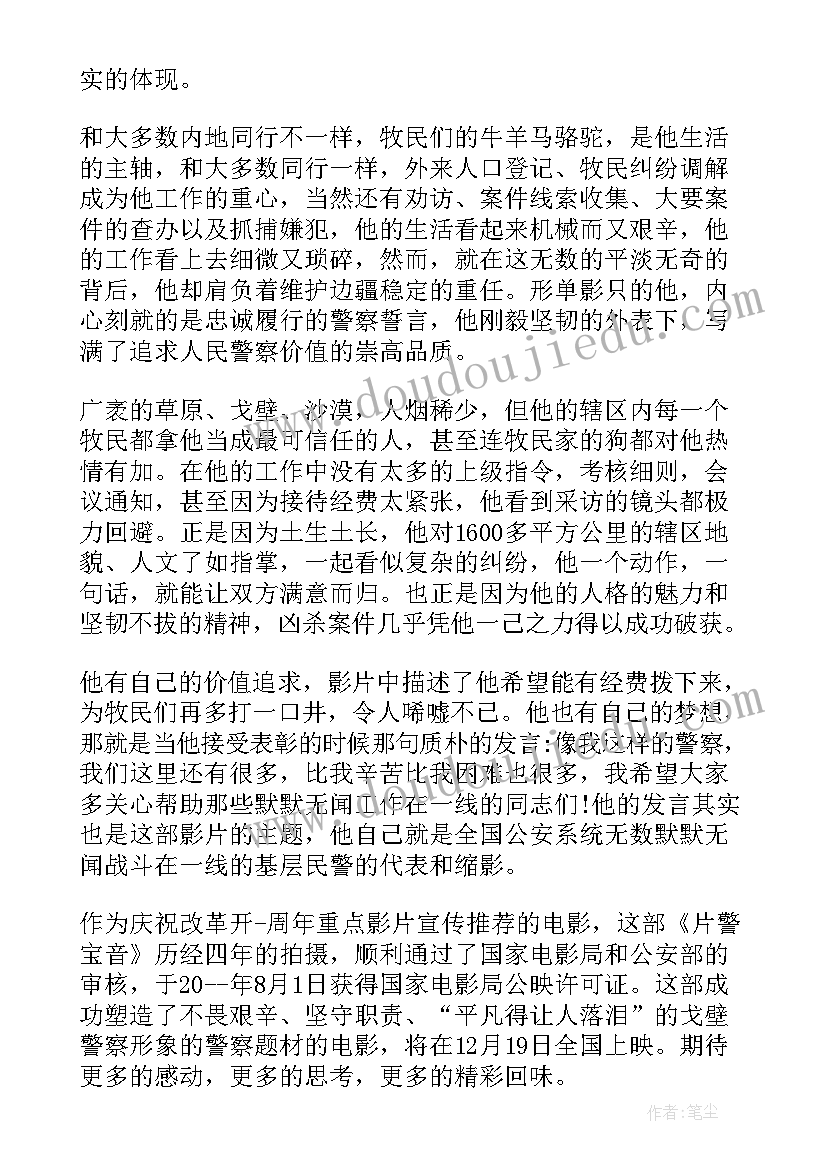 最新看电影心得体会十二生肖 观看电影的个人心得体会(通用10篇)