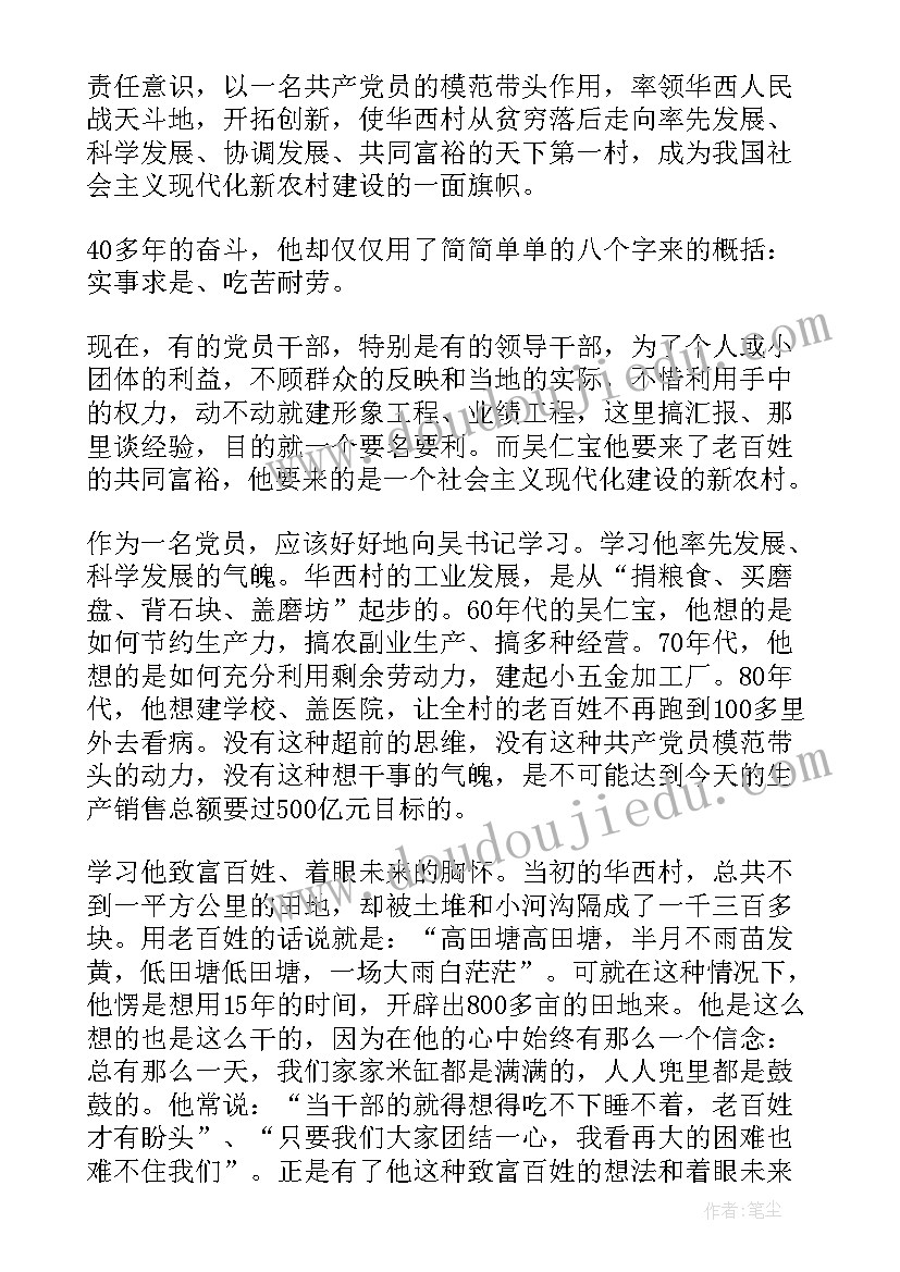 最新看电影心得体会十二生肖 观看电影的个人心得体会(通用10篇)