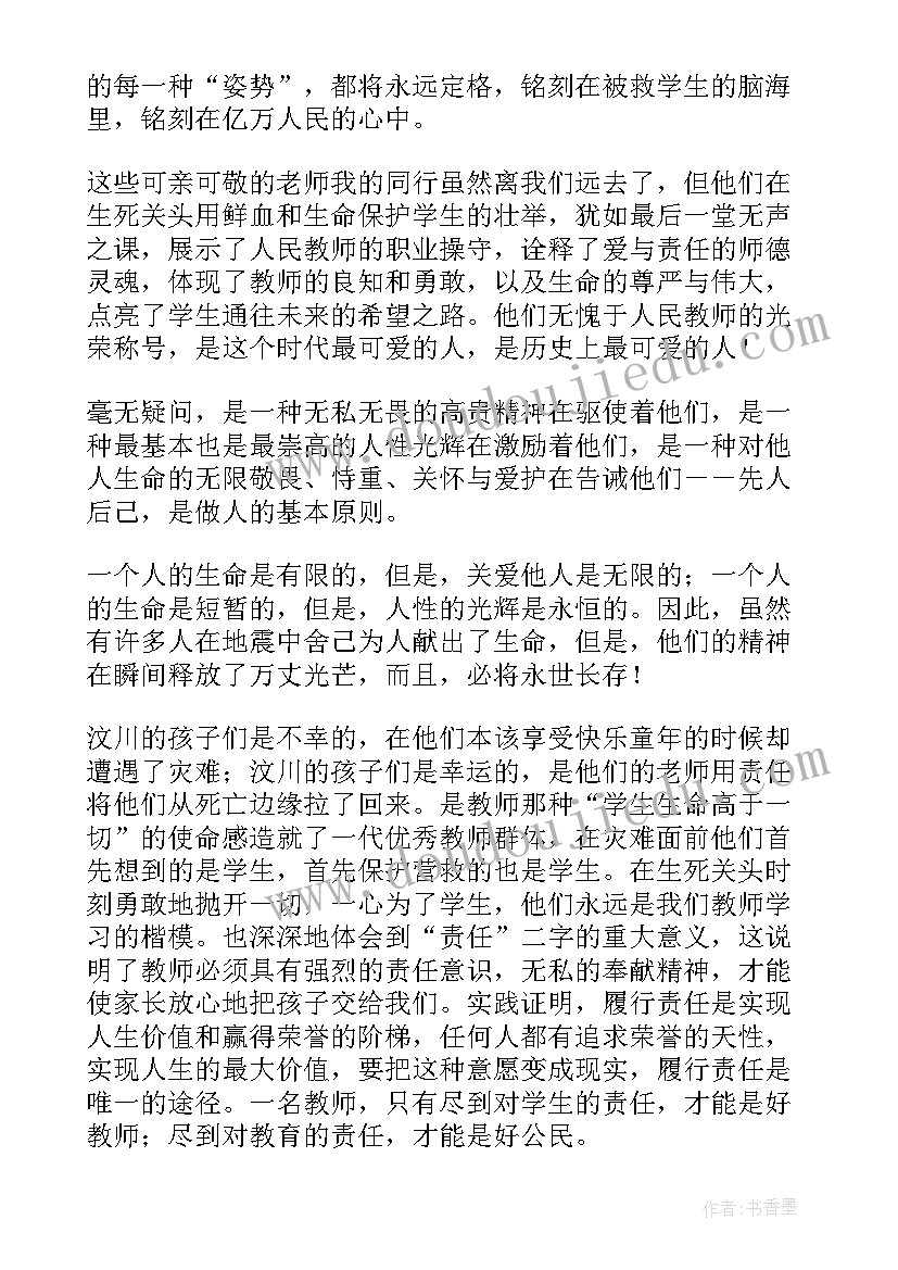 最新公交公司安全经理工作职责(汇总8篇)