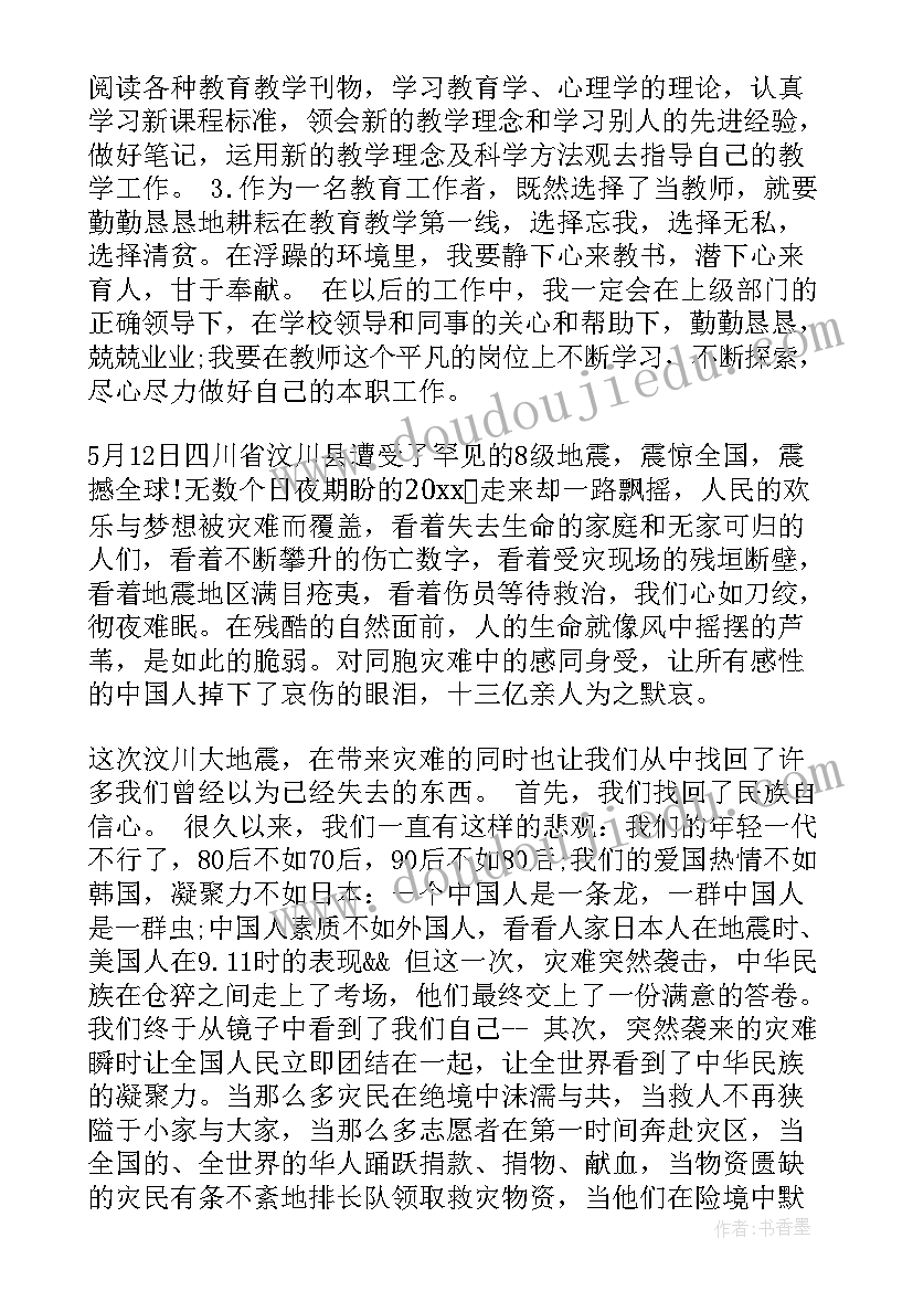 最新公交公司安全经理工作职责(汇总8篇)