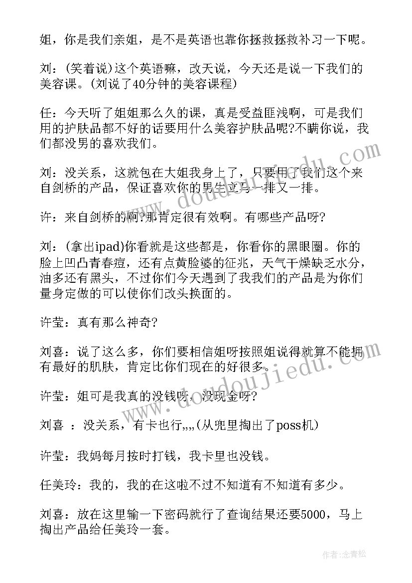 2023年大学生安全教育班会计划和总结 大学生安全教育班会(汇总5篇)