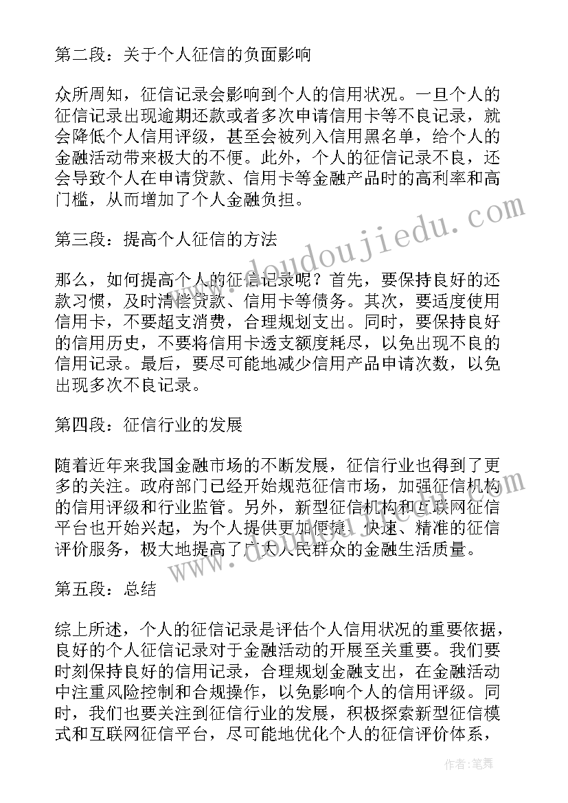 最新演讲稿努力(大全7篇)