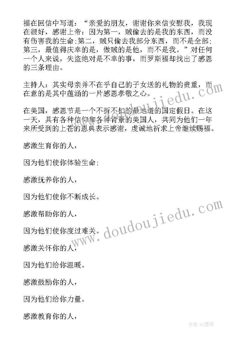 最新中学班会活动总结 班会设计方案中学班会案例(优秀7篇)