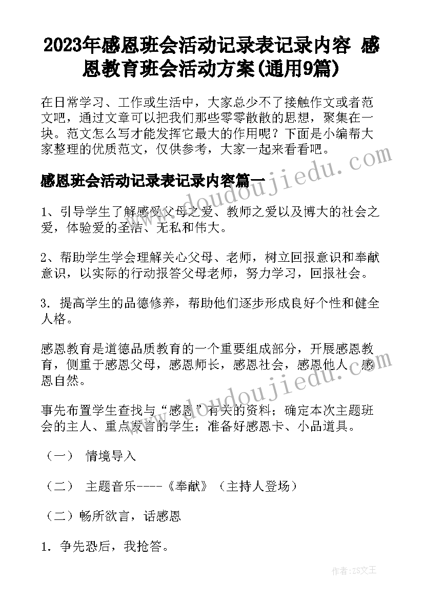 中班教案你喜欢的礼物(实用8篇)