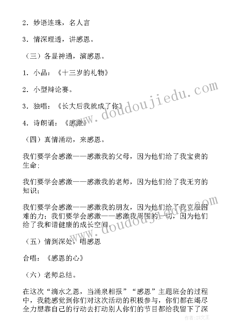 中班教案你喜欢的礼物(实用8篇)