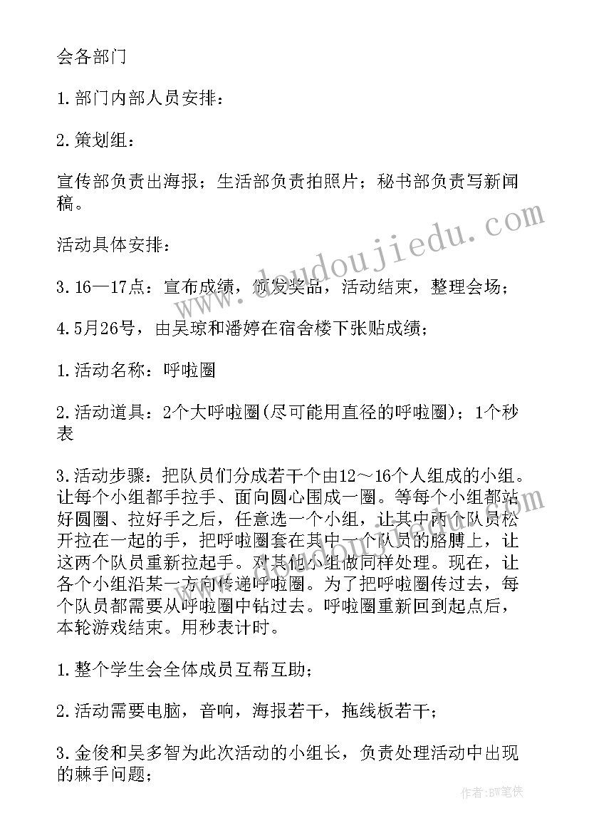 大学辅导员班会教案 大学班会教案大学班会总结(大全6篇)