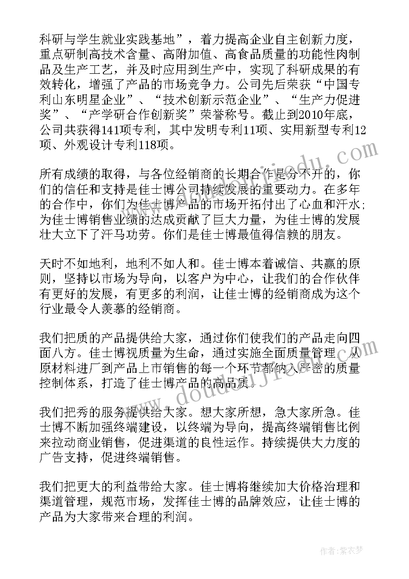 2023年学史崇德策划案 学史崇德发言材料(模板5篇)