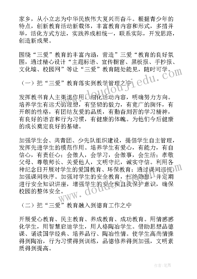 最新系红领巾比赛方案(实用9篇)