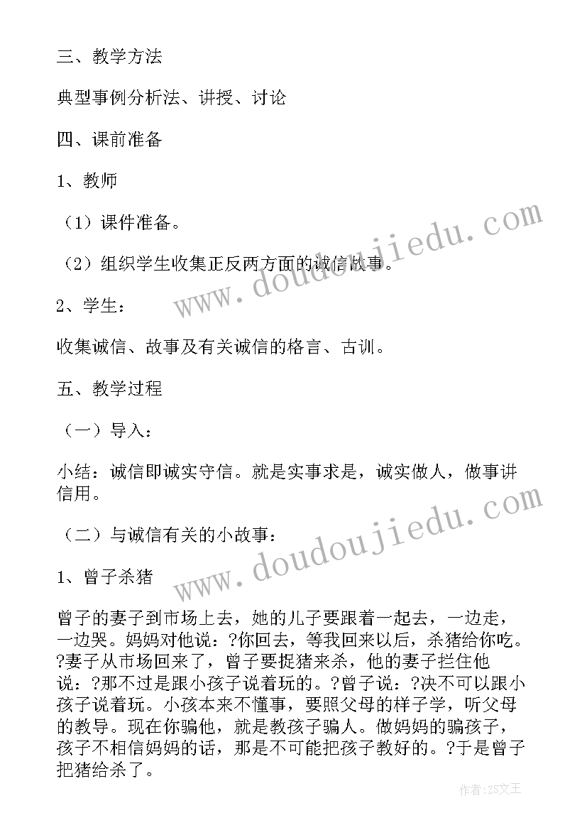 2023年设计班会的 班会设计方案(模板6篇)