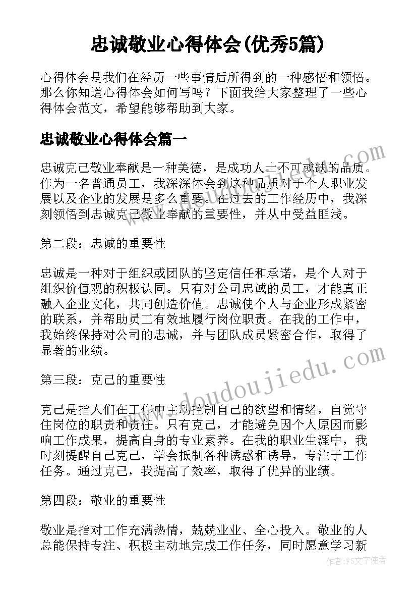 人教版四年道德法制计划 四年级语文教学反思(汇总7篇)