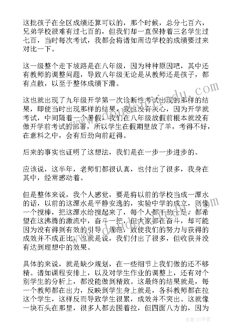 九年级毕业班会议发言稿(汇总7篇)