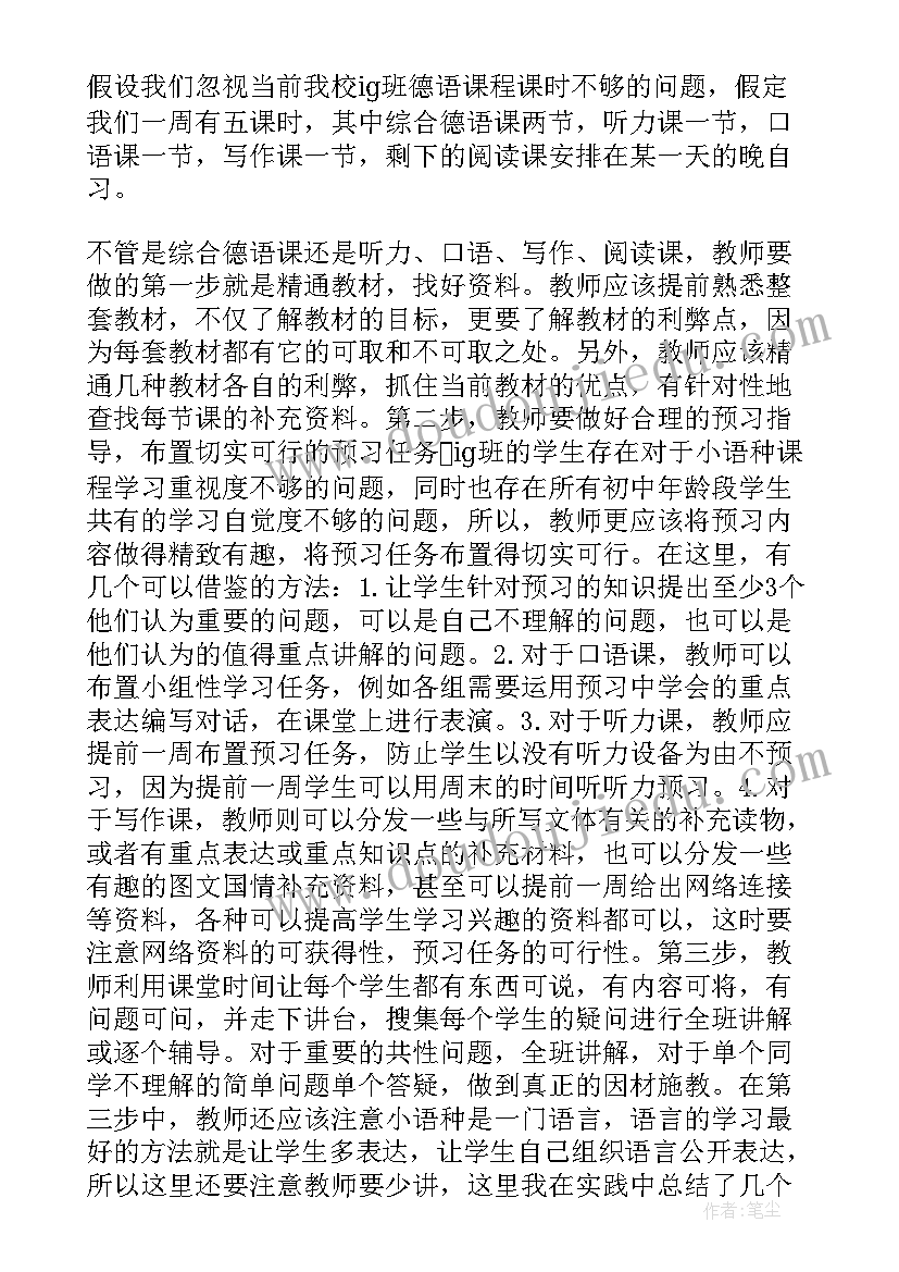 2023年慕课心得体会字(通用10篇)