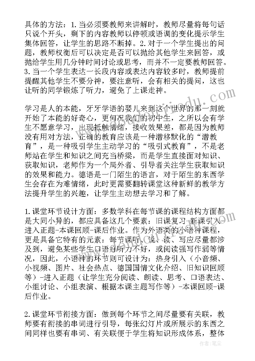 2023年慕课心得体会字(通用10篇)