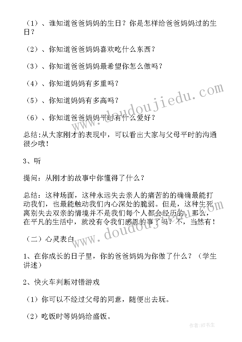 2023年小学师德师风自查自纠个人报告总结 师德师风建设个人自查自纠报告(精选10篇)