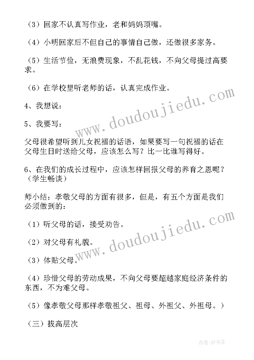 2023年小学师德师风自查自纠个人报告总结 师德师风建设个人自查自纠报告(精选10篇)