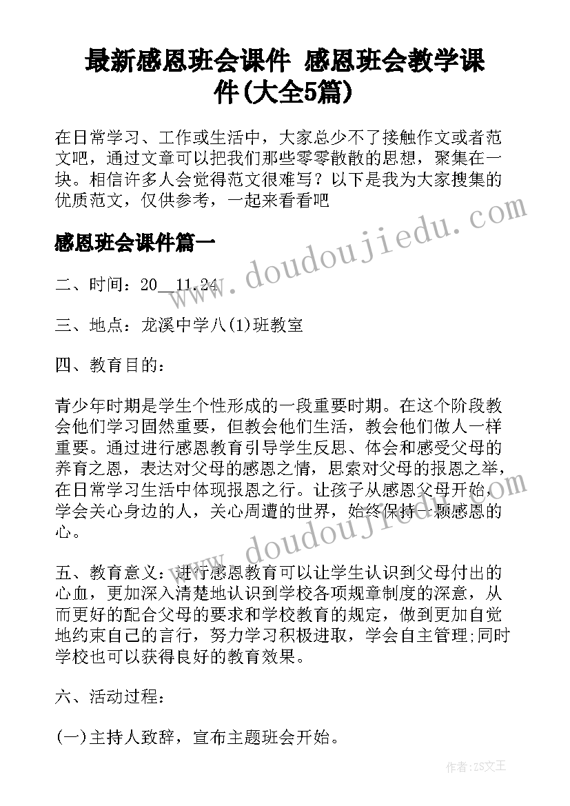 最新小学学期学校工作总结(精选5篇)