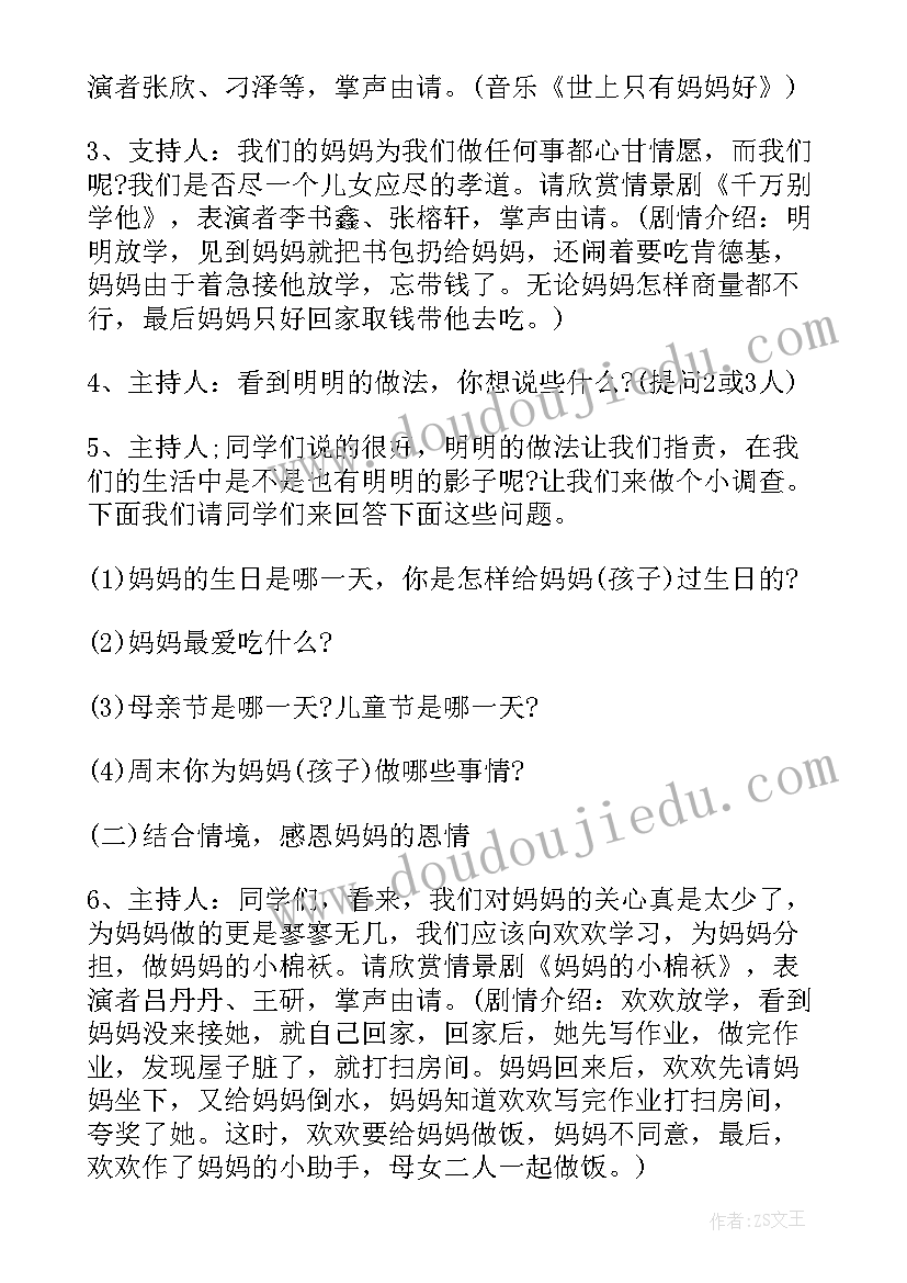 最新小学学期学校工作总结(精选5篇)