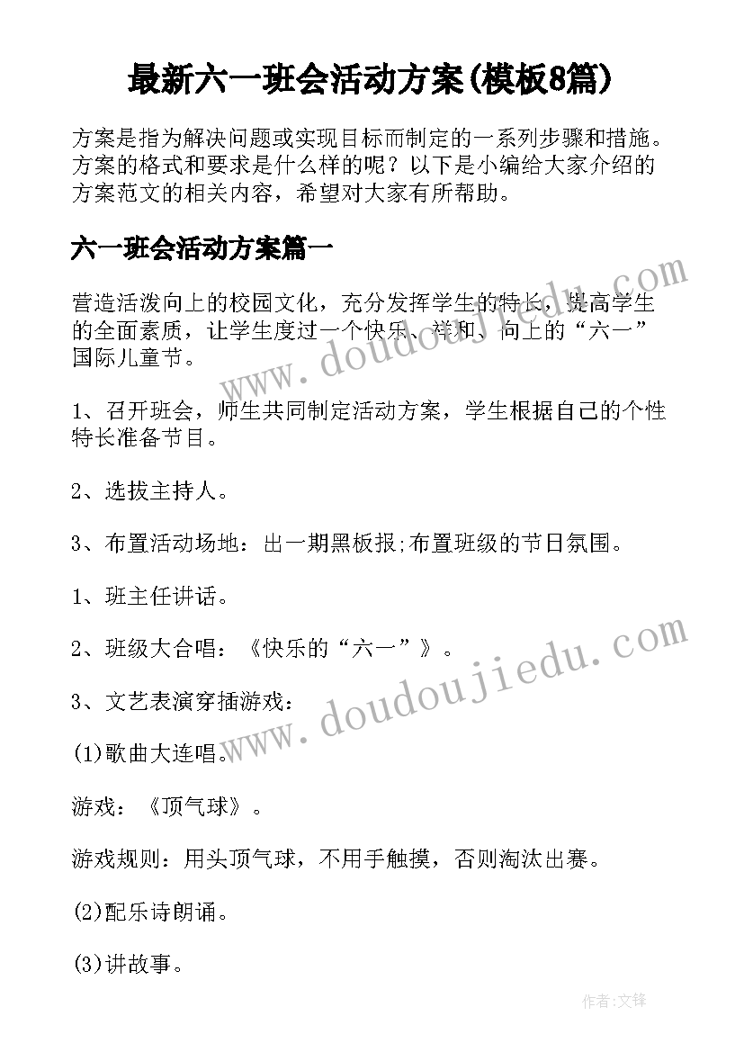 最新企业应急救援预案(大全9篇)