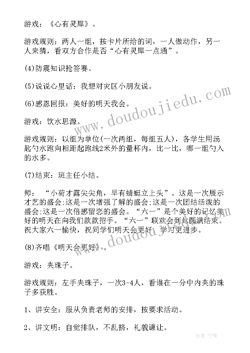 最新企业应急救援预案(大全9篇)