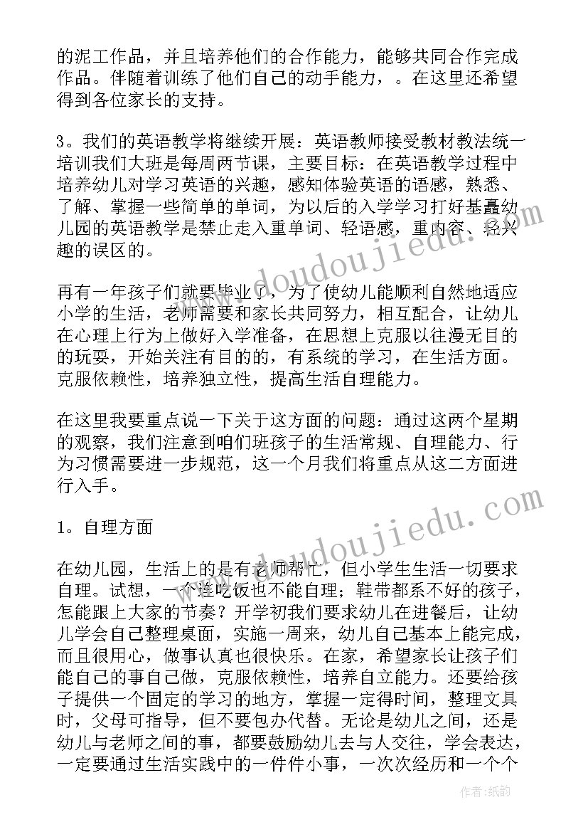 演讲稿家长发言(优质5篇)