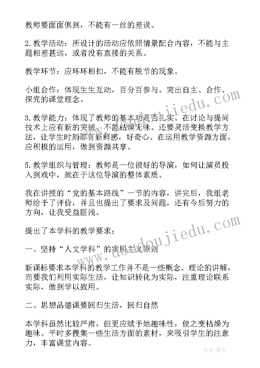 2023年在集体中成长班会方案 在集体中成长(汇总10篇)