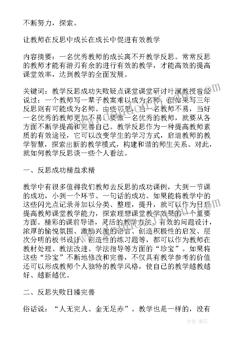 2023年在集体中成长班会方案 在集体中成长(汇总10篇)