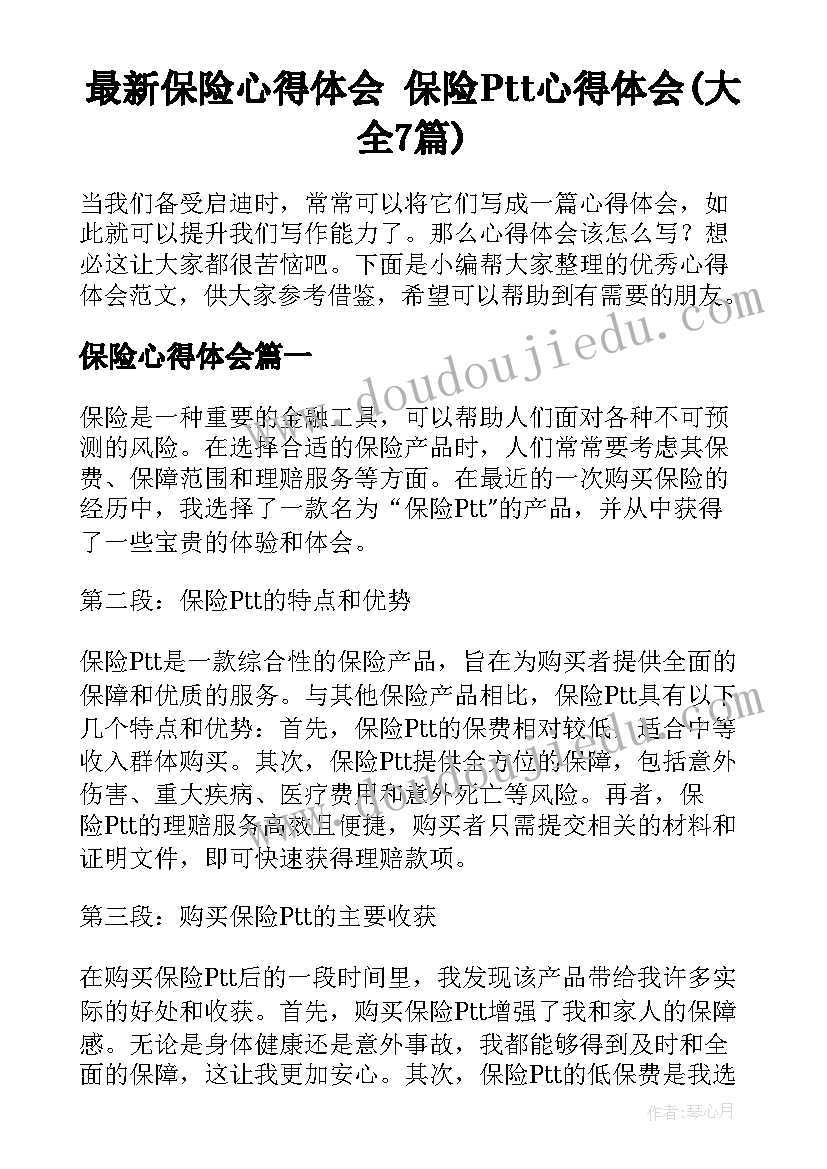 创建卫生城市汇报材料 街道创建全国文明城市上半年工作总结(优质5篇)