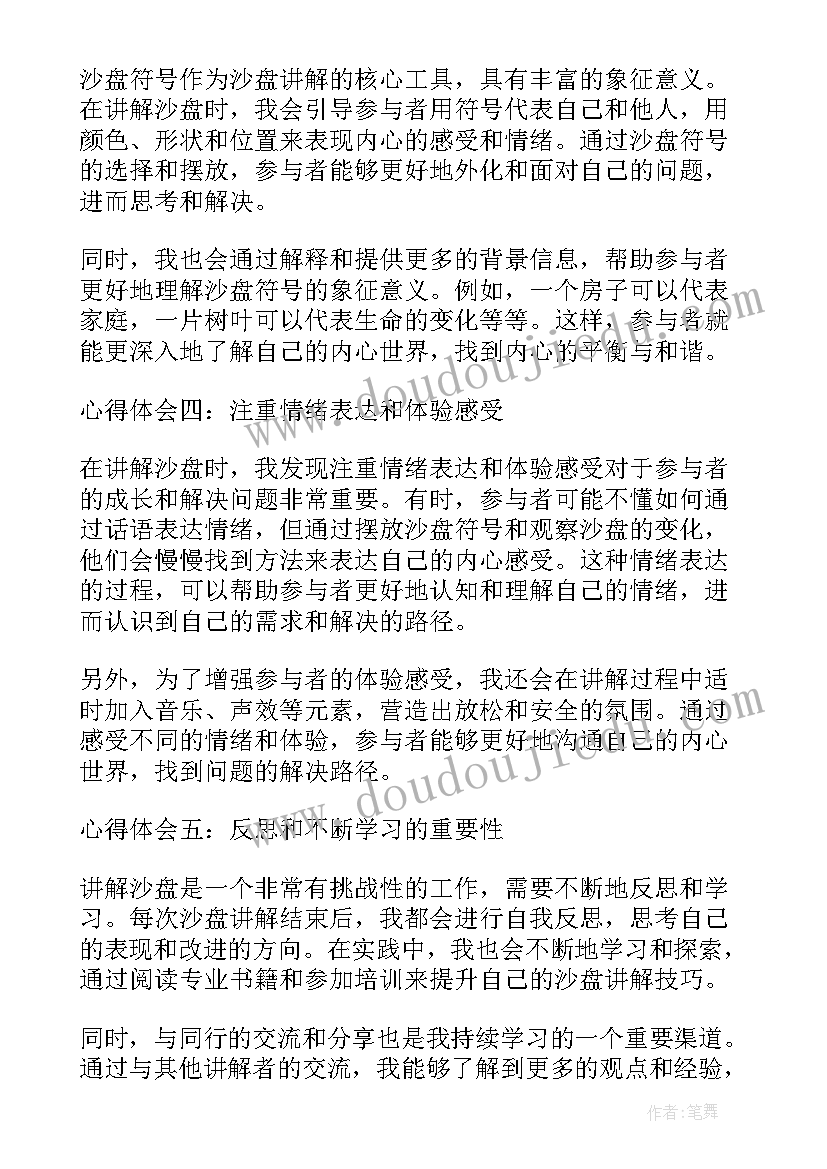 最新幼儿园分散活动羊角球 幼儿园小班综合活动教案(精选8篇)