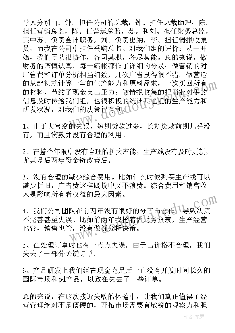 最新幼儿园分散活动羊角球 幼儿园小班综合活动教案(精选8篇)