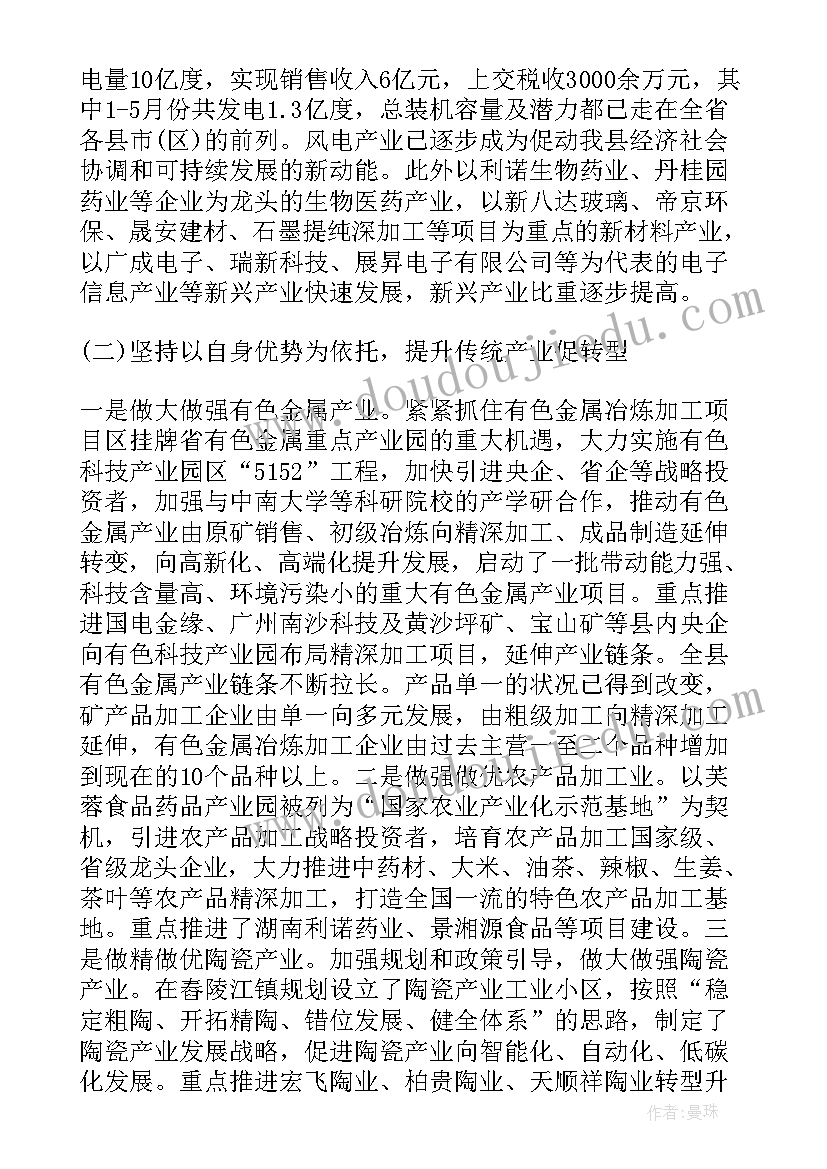 最新转型升级心得体会总结(优秀7篇)