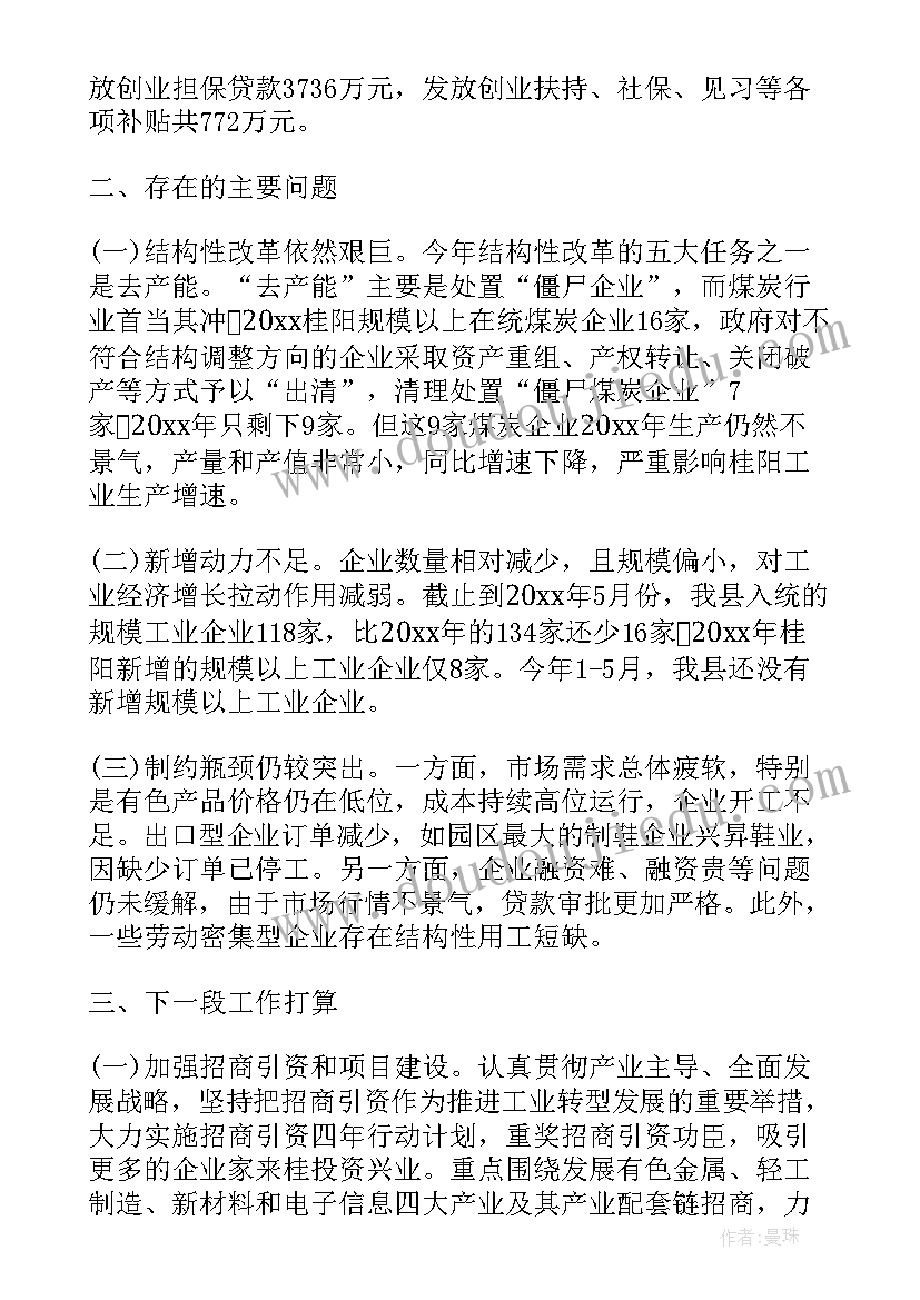 最新转型升级心得体会总结(优秀7篇)